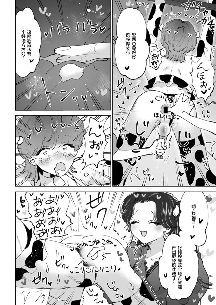 Bokujou Play Pink Blue