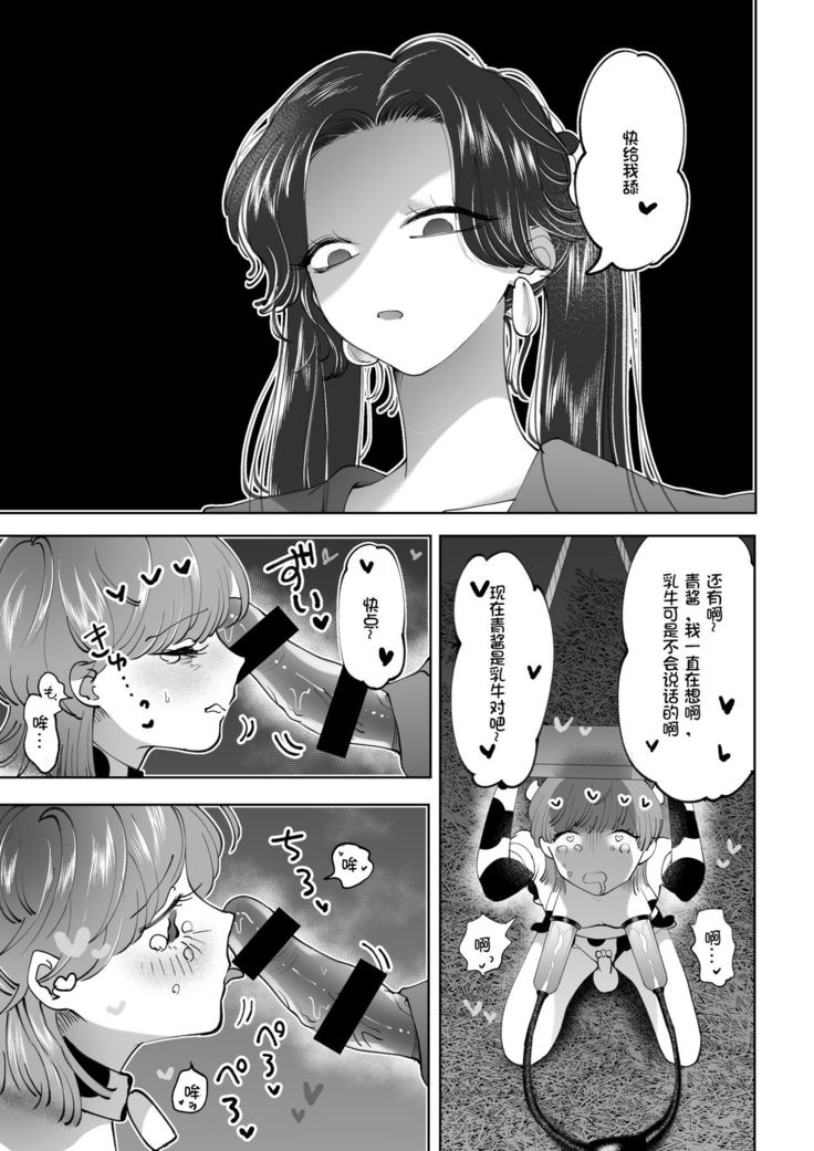 Bokujou Play Pink Blue