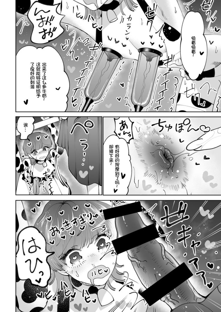 Bokujou Play Pink Blue