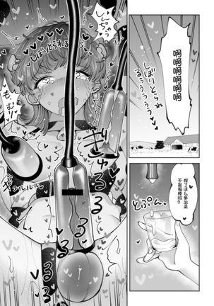 Bokujou Play Pink Blue Page #22