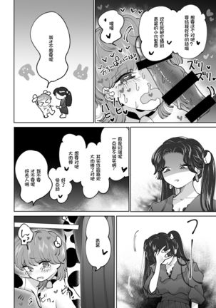 Bokujou Play Pink Blue Page #15