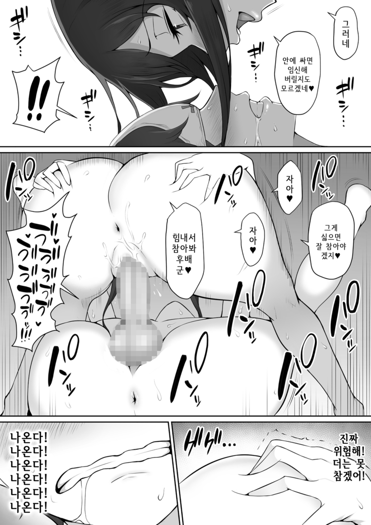 Houkago, Akogare no Senpai ni Tsurerarete- | 방과 후, 동경하는 선배에게 이끌려서