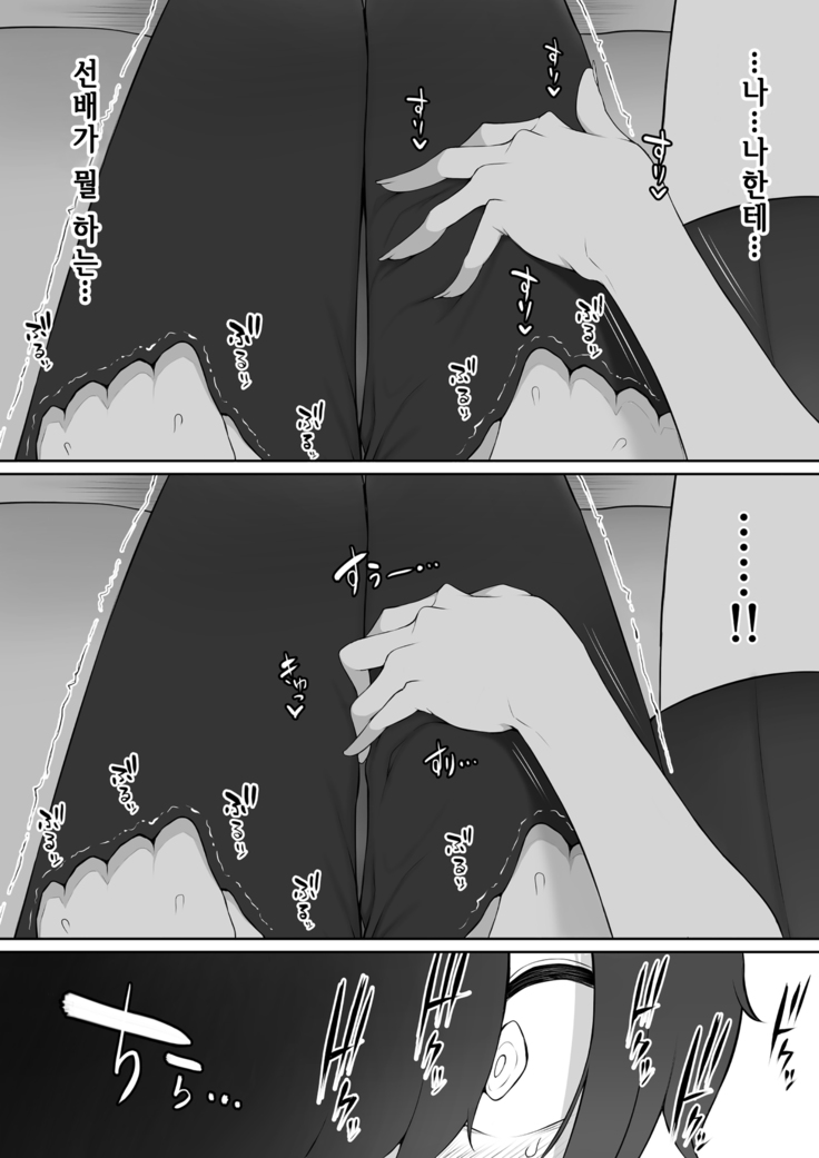 Houkago, Akogare no Senpai ni Tsurerarete- | 방과 후, 동경하는 선배에게 이끌려서