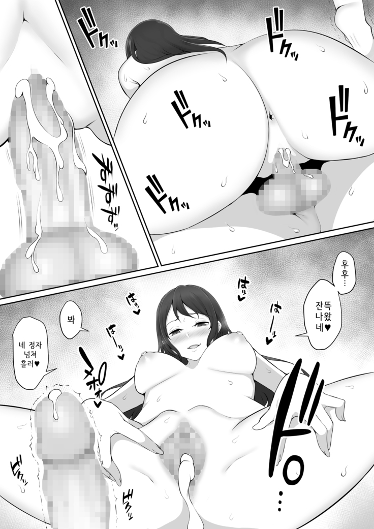 Houkago, Akogare no Senpai ni Tsurerarete- | 방과 후, 동경하는 선배에게 이끌려서
