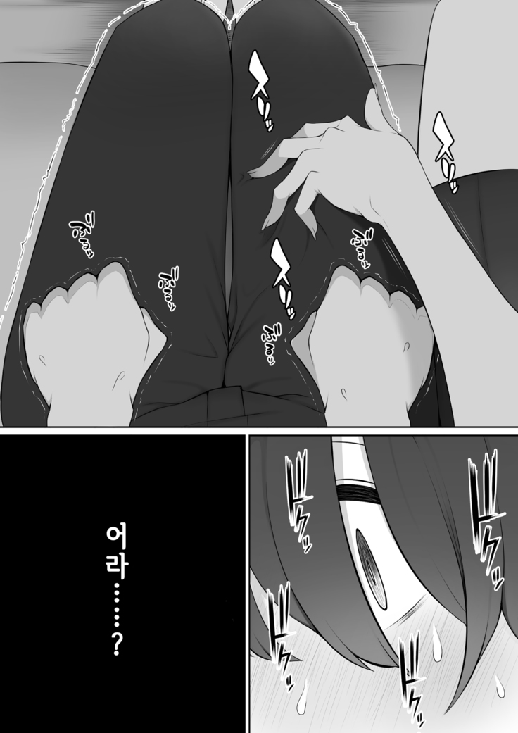 Houkago, Akogare no Senpai ni Tsurerarete- | 방과 후, 동경하는 선배에게 이끌려서
