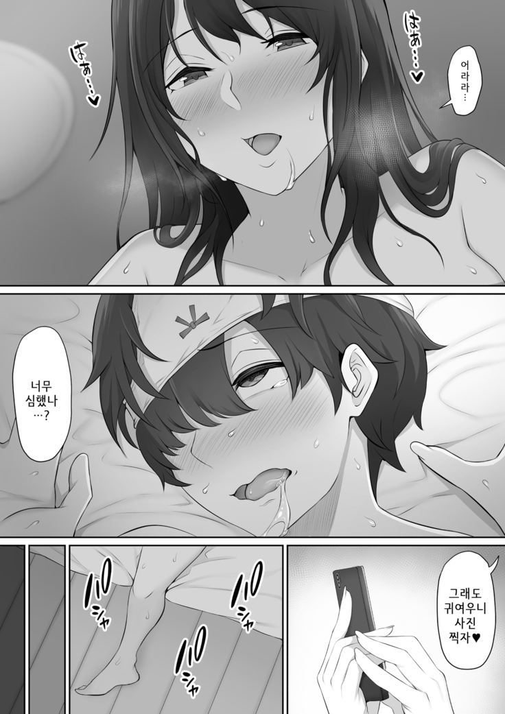 Houkago, Akogare no Senpai ni Tsurerarete- | 방과 후, 동경하는 선배에게 이끌려서