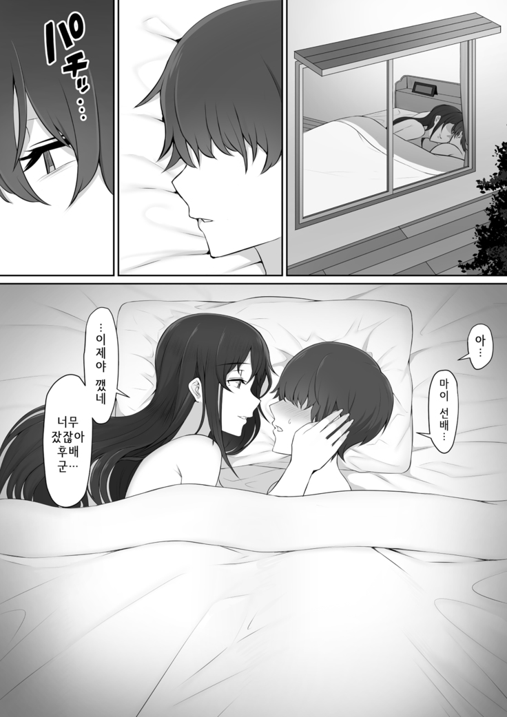 Houkago, Akogare no Senpai ni Tsurerarete- | 방과 후, 동경하는 선배에게 이끌려서