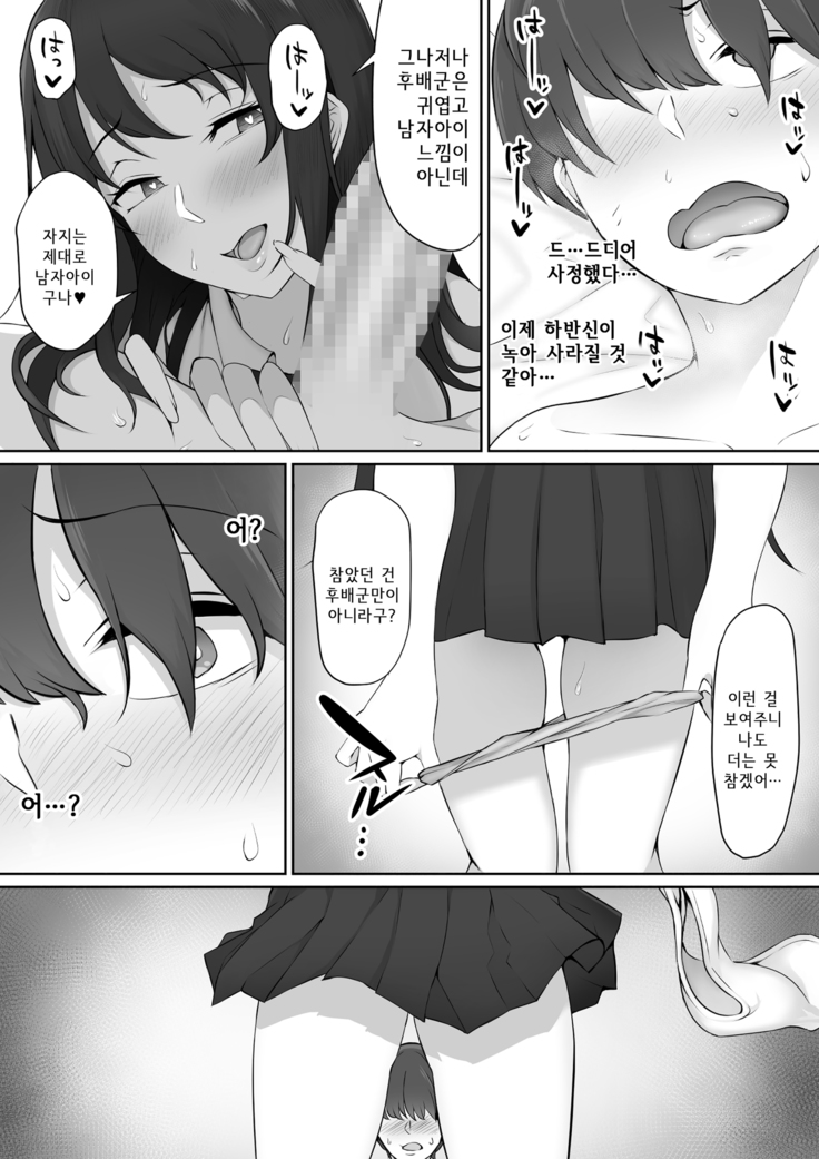 Houkago, Akogare no Senpai ni Tsurerarete- | 방과 후, 동경하는 선배에게 이끌려서