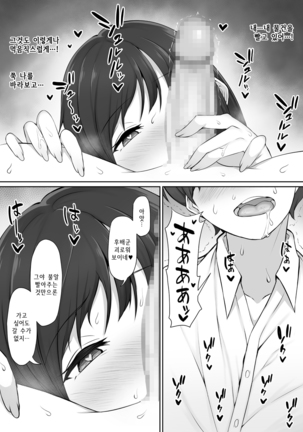 Houkago, Akogare no Senpai ni Tsurerarete- | 방과 후, 동경하는 선배에게 이끌려서 Page #31