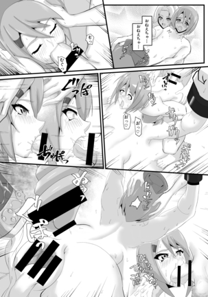 Shounen o Daraku Saseru Niku Page #20