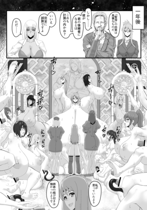 Shounen o Daraku Saseru Niku Page #23