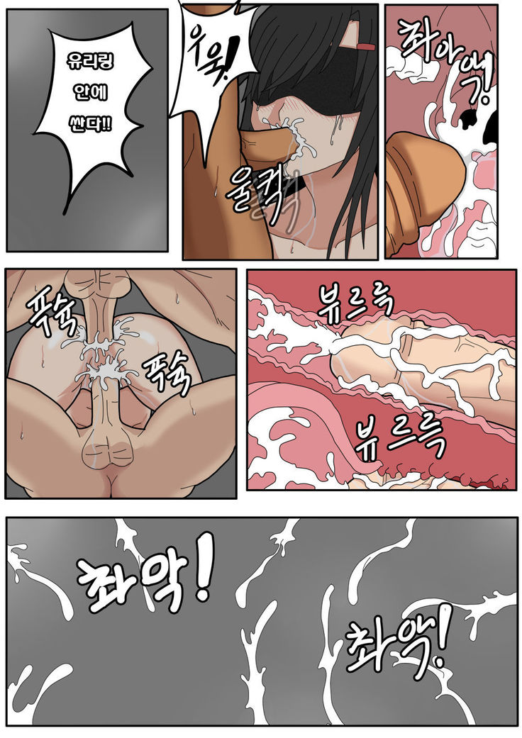 클로저 유린 유희