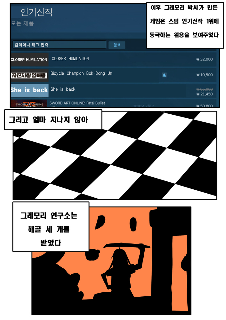 클로저 유린 유희