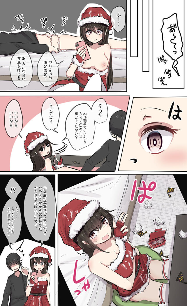 Osananajimi-chan to Christmas Ecchi