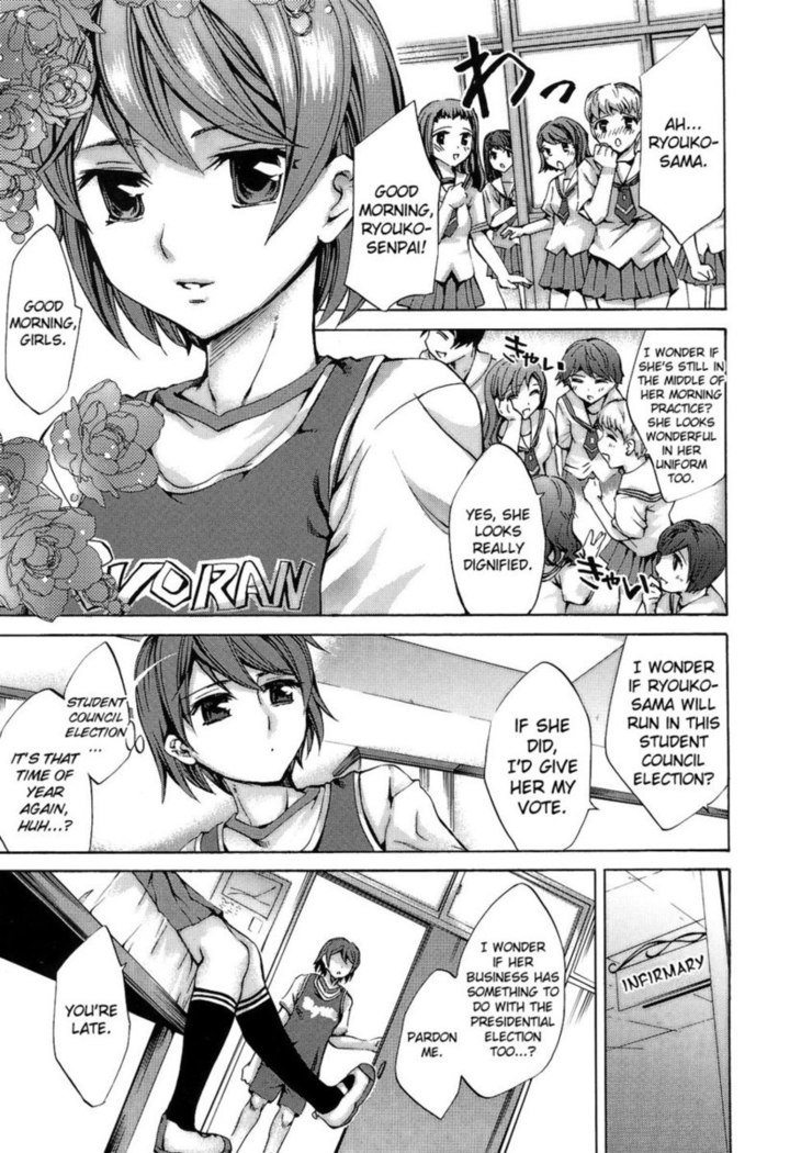 Ryouran Gakuen Kakumeiki - Hyakka Ryouran! Chapter 1