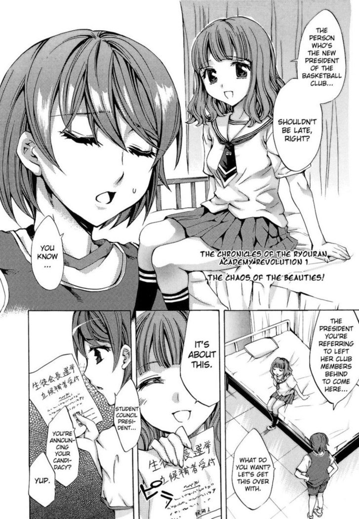 Ryouran Gakuen Kakumeiki - Hyakka Ryouran! Chapter 1