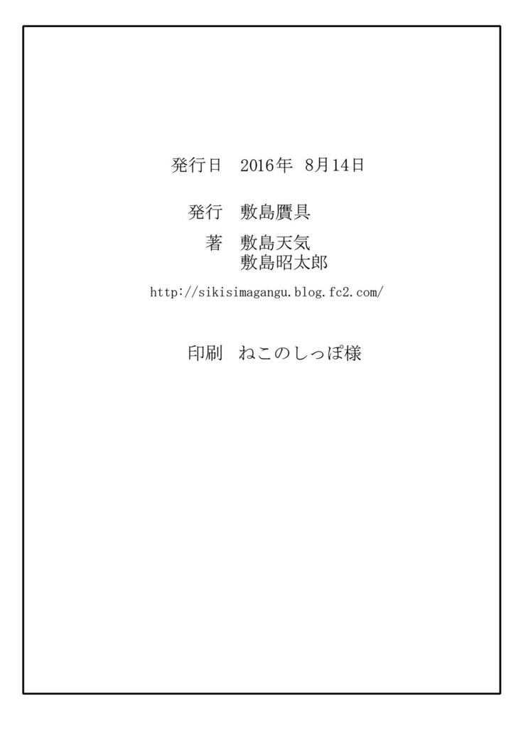 Noro Chizu I