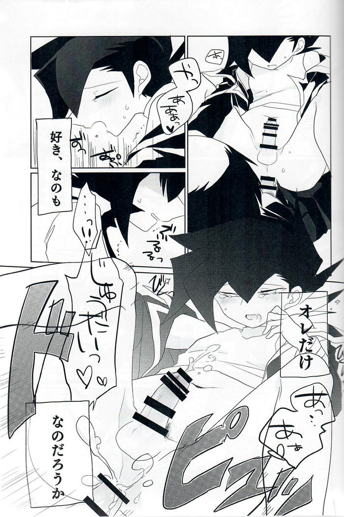 黒いドスケベ