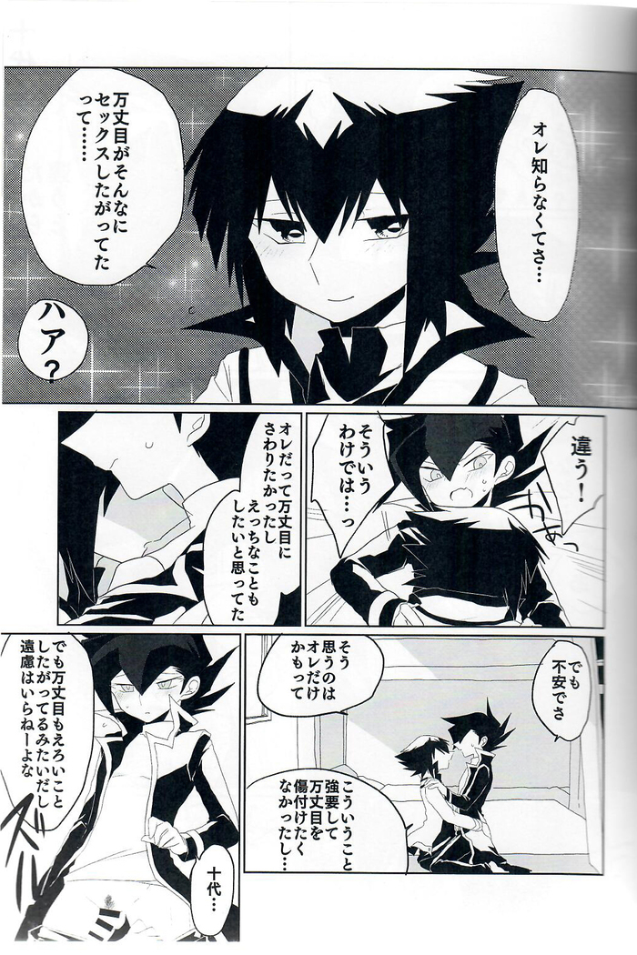 黒いドスケベ