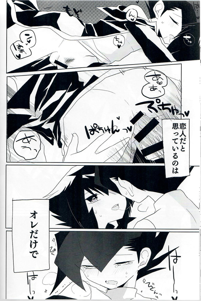 黒いドスケベ