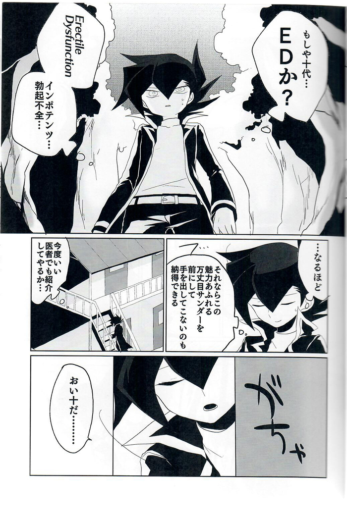 黒いドスケベ