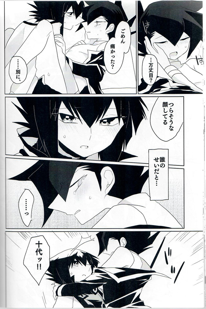 黒いドスケベ