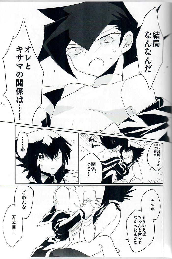 黒いドスケベ