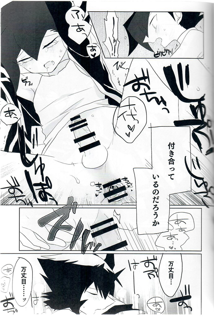黒いドスケベ