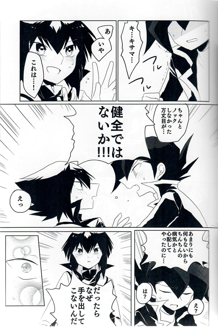 黒いドスケベ