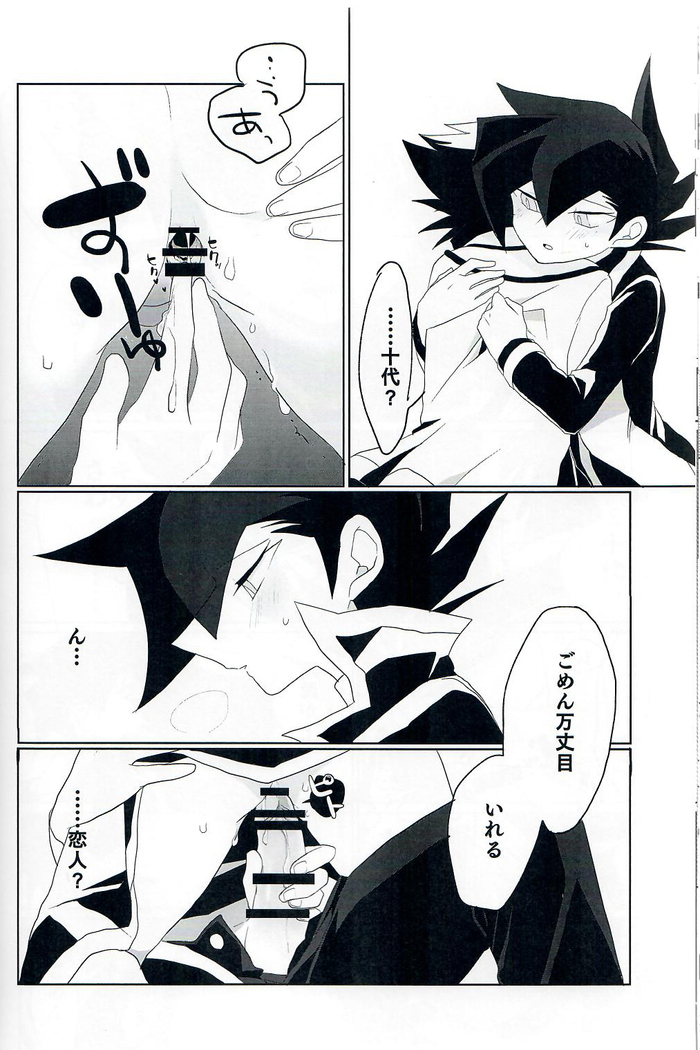 黒いドスケベ