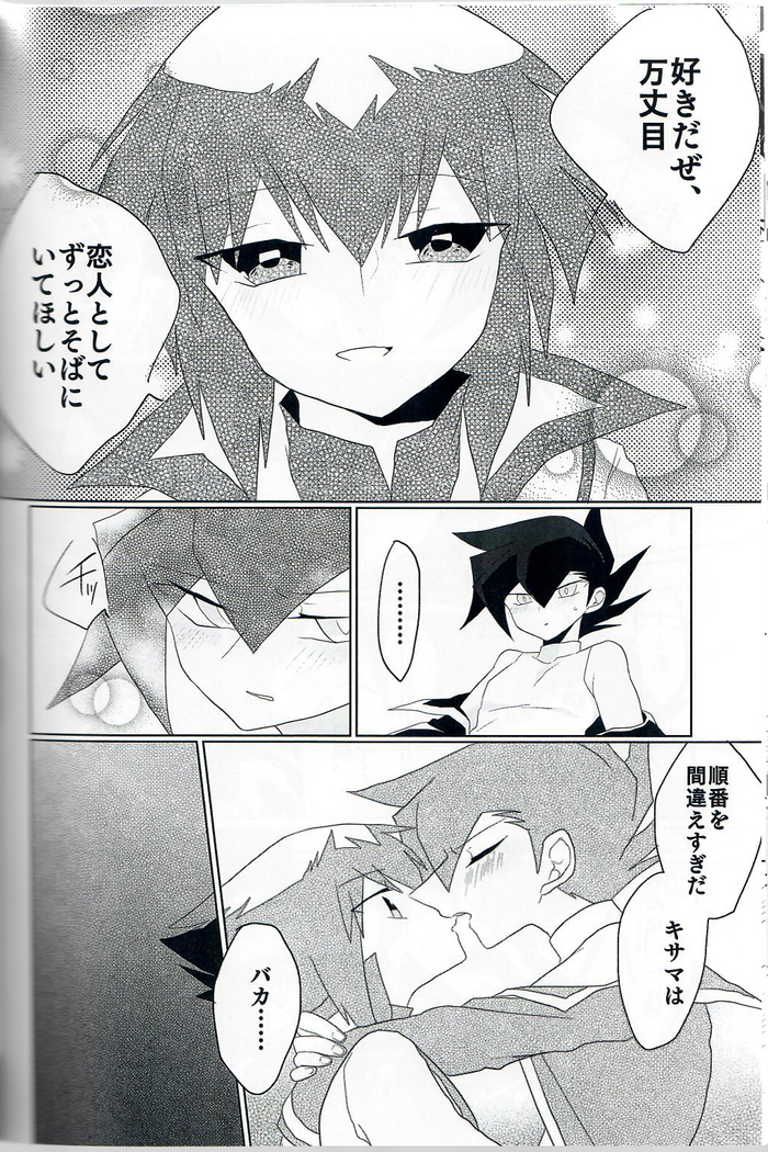 黒いドスケベ