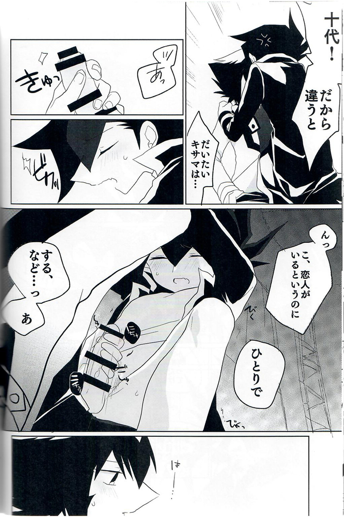 黒いドスケベ