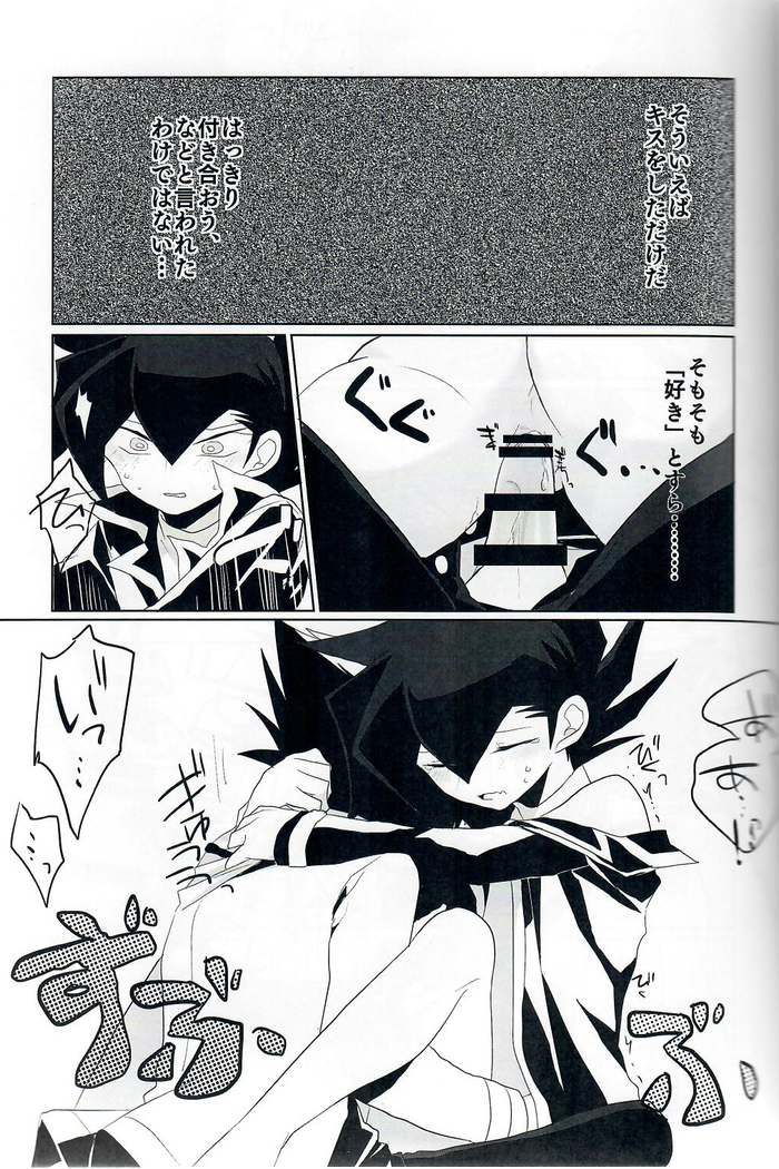黒いドスケベ