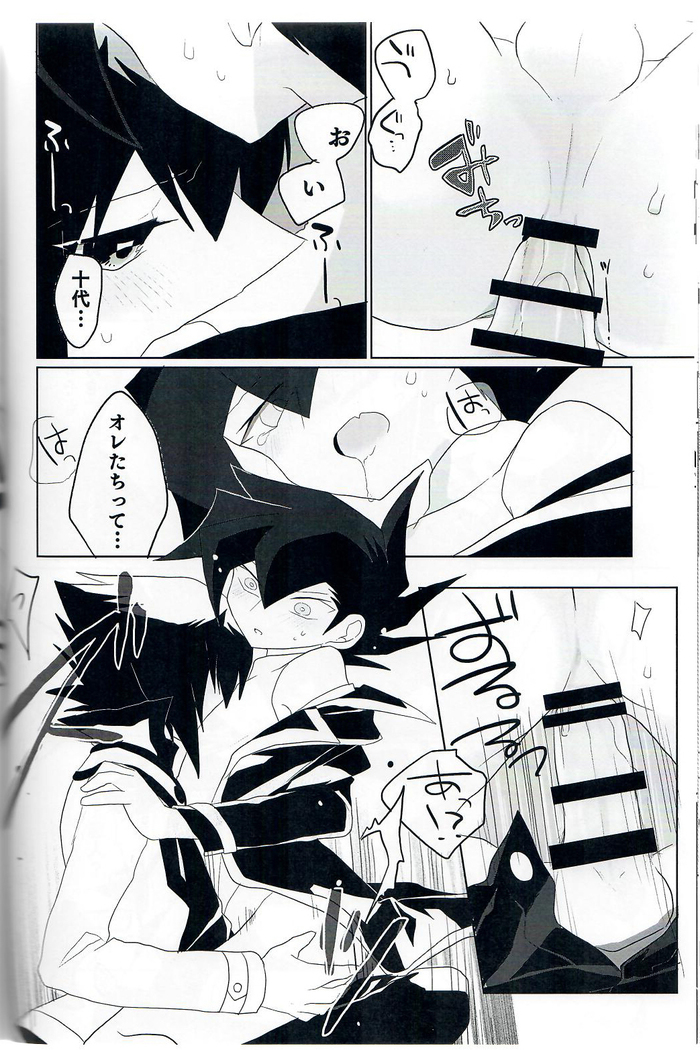 黒いドスケベ