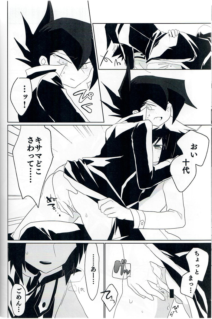 黒いドスケベ
