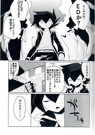 黒いドスケベ - Page 22