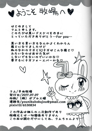 黒いドスケベ - Page 17