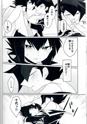 黒いドスケベ - Page 14