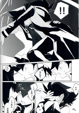 黒いドスケベ - Page 25