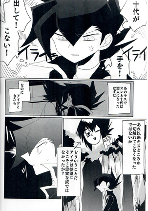 黒いドスケベ - Page 21