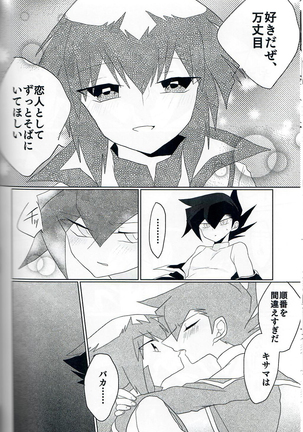黒いドスケベ - Page 16