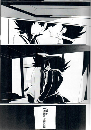 黒いドスケベ - Page 20