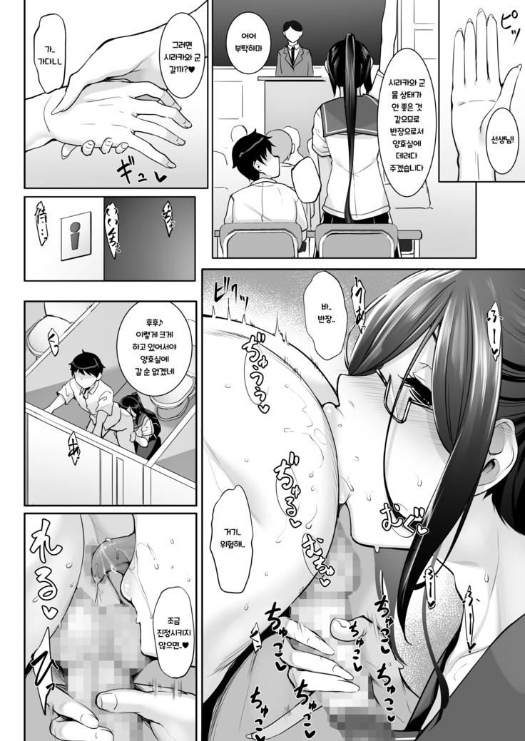 SISUANA - sister hole 4