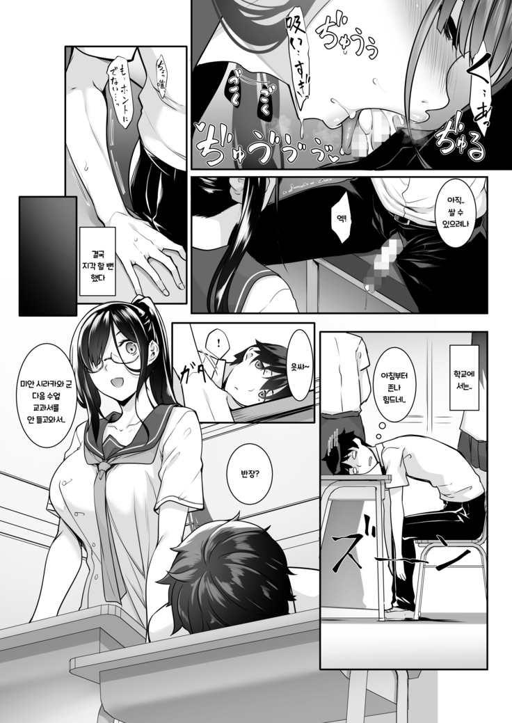SISUANA - sister hole 4