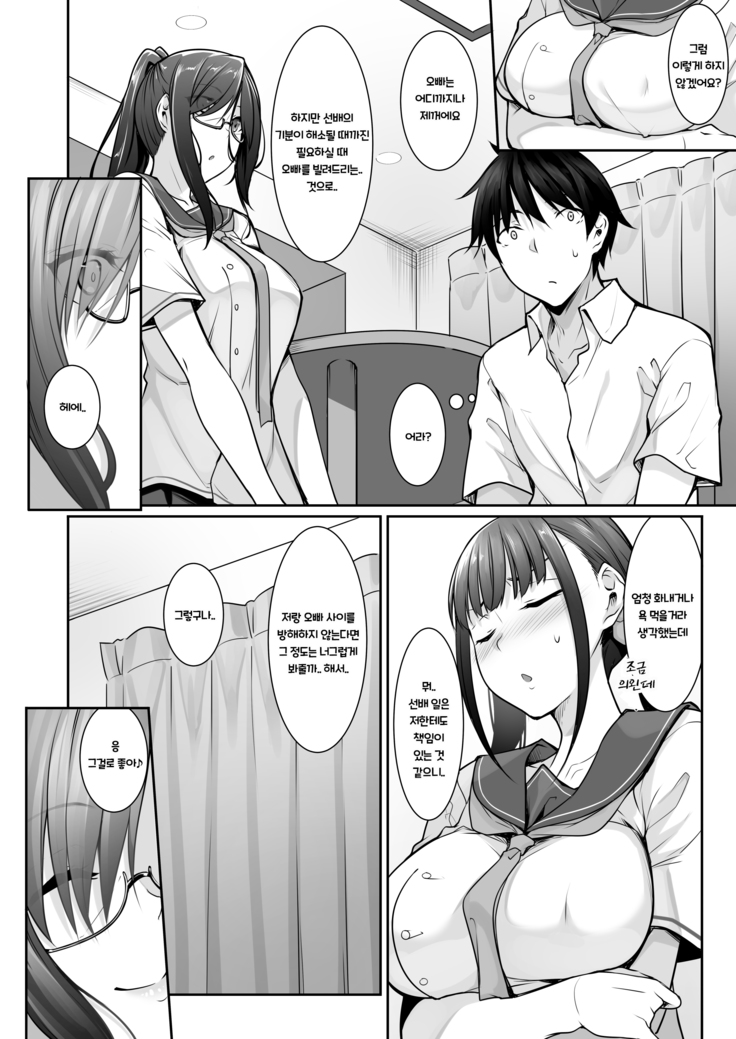 SISUANA - sister hole 4