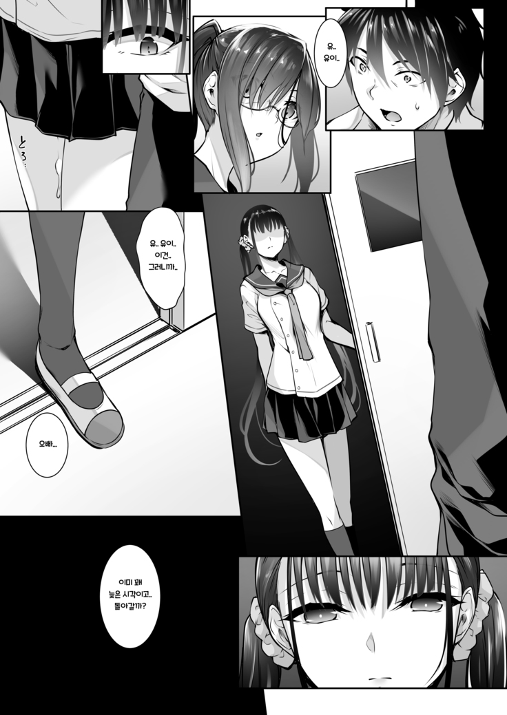 SISUANA - sister hole 4