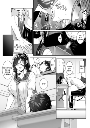 SISUANA - sister hole 4 Page #13