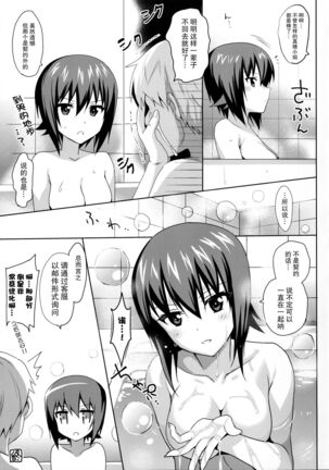 Maho-san Rental Page #16