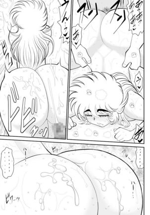 A＆I -Uchuu no Onna Shoukin Kasegi- Page #55