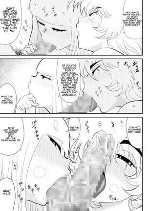 A＆I -Uchuu no Onna Shoukin Kasegi- Page #21